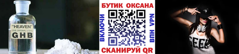 купить наркотики цена  Переславль-Залесский  Бутират вода 