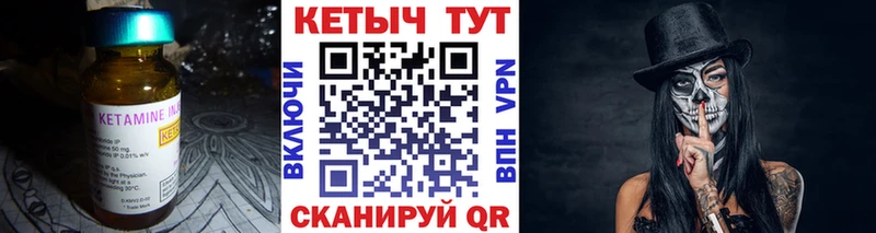 Кетамин VHQ  Переславль-Залесский 